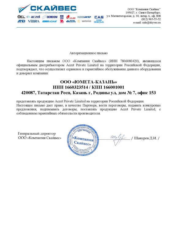 Сертификат представителя продукции ACZET Private Ltd