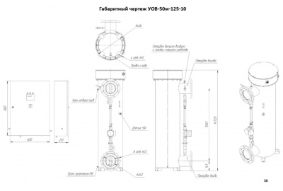 УОВ-50м-125