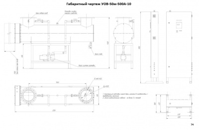 УОВ-50м-500А5