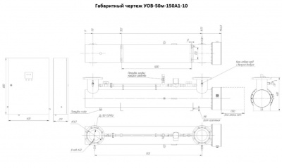 УОВ-50м-150А