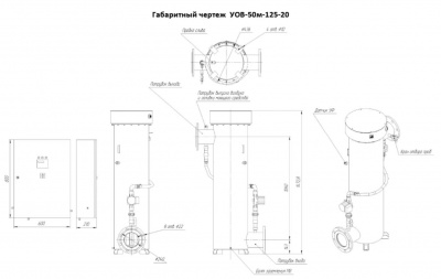 УОВ-50м-125