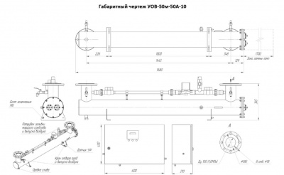 УОВ-50м-50А