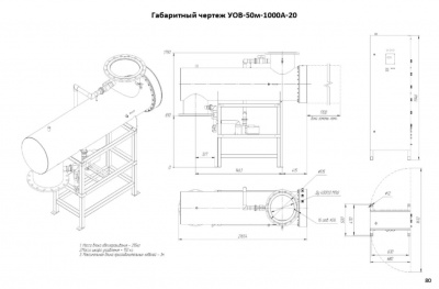 УОВ-50м-1000А5
