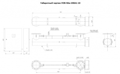 УОВ-50м-200А